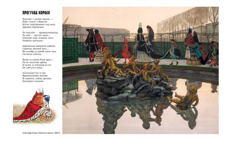 Обложка Прогулки по Третьяковской галерее / Веселые уроки*, издательство Махаон | купить в книжном магазине Рослит