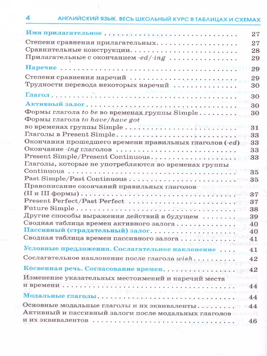 Обложка книги ОГЭ. Английский язык. Весь школьный курс в таблицах и схемах для подготовки к ОГЭ , Автор Терентьева О.В. Гудкова Л.М., издательство АСТ | купить в книжном магазине Рослит
