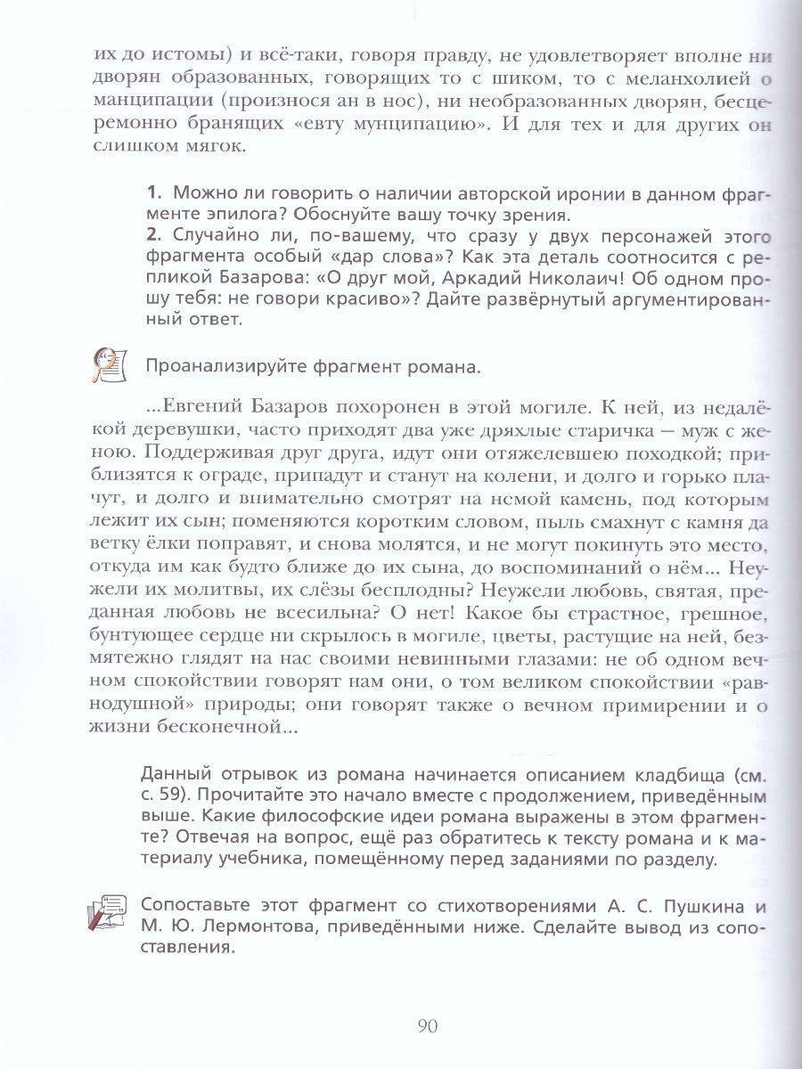 Обложка книги Литература 10 класс. Учебник. Базовый уровень, Автор Москвин Г.В. Ерохина Е.Л. Пуряева Н.Н., издательство Просвещение/Союз                                   | купить в книжном магазине Рослит