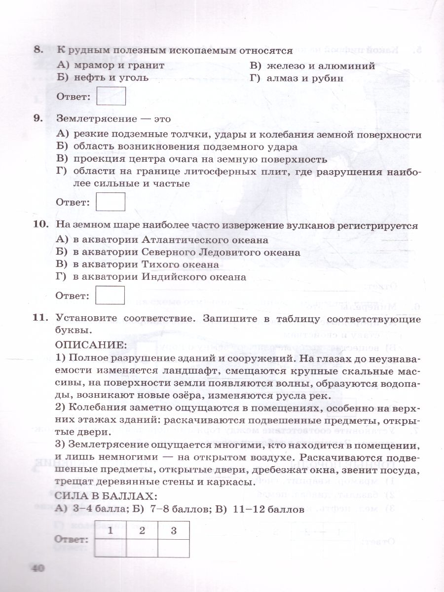 Обложка книги География 5 класс. Контрольные работы. ФГОС НОВЫЙ, Автор Николина В.В., издательство Экзамен | купить в книжном магазине Рослит
