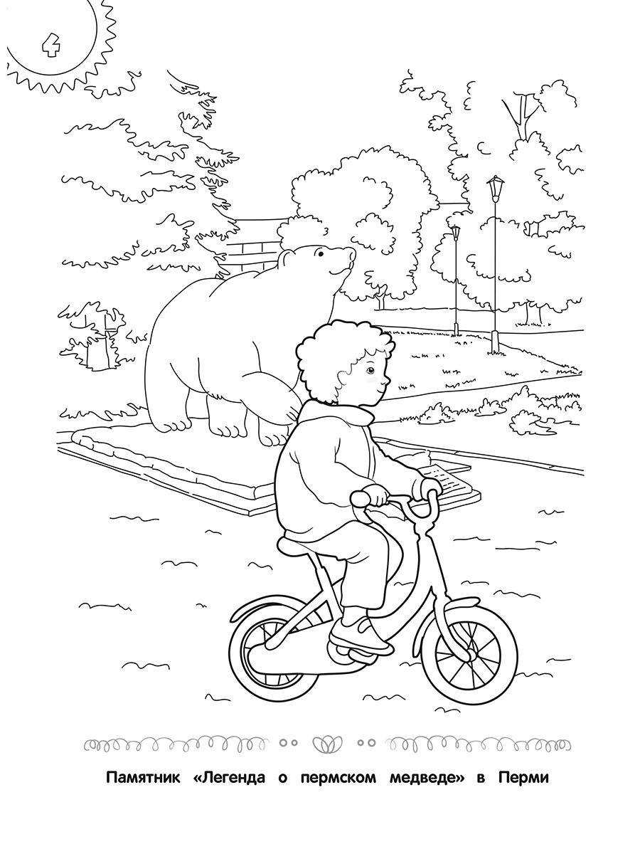 Обложка книги Самое достопримечательное. Пермский край. Музеи и памятники. Книжка-раскраска, Автор Клёпова Л.П., издательство Планета | купить в книжном магазине Рослит