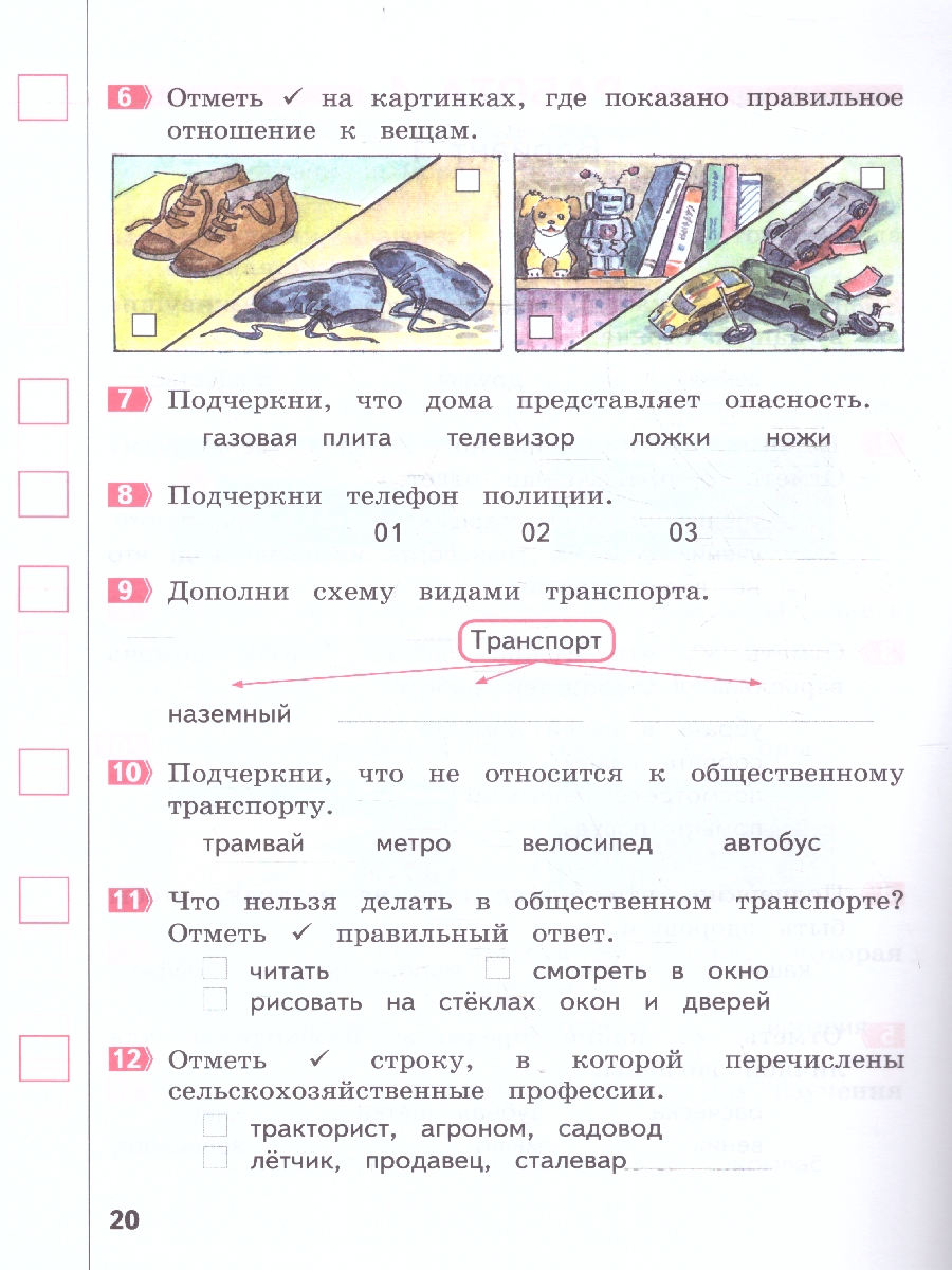 Обложка книги Окружающий мир 2 класс. Промежуточные и Итоговые тесты. Подготовка к аттестации, Автор Аквилева Г.Н.  Смирнова Т.М., издательство МТО инфо | купить в книжном магазине Рослит