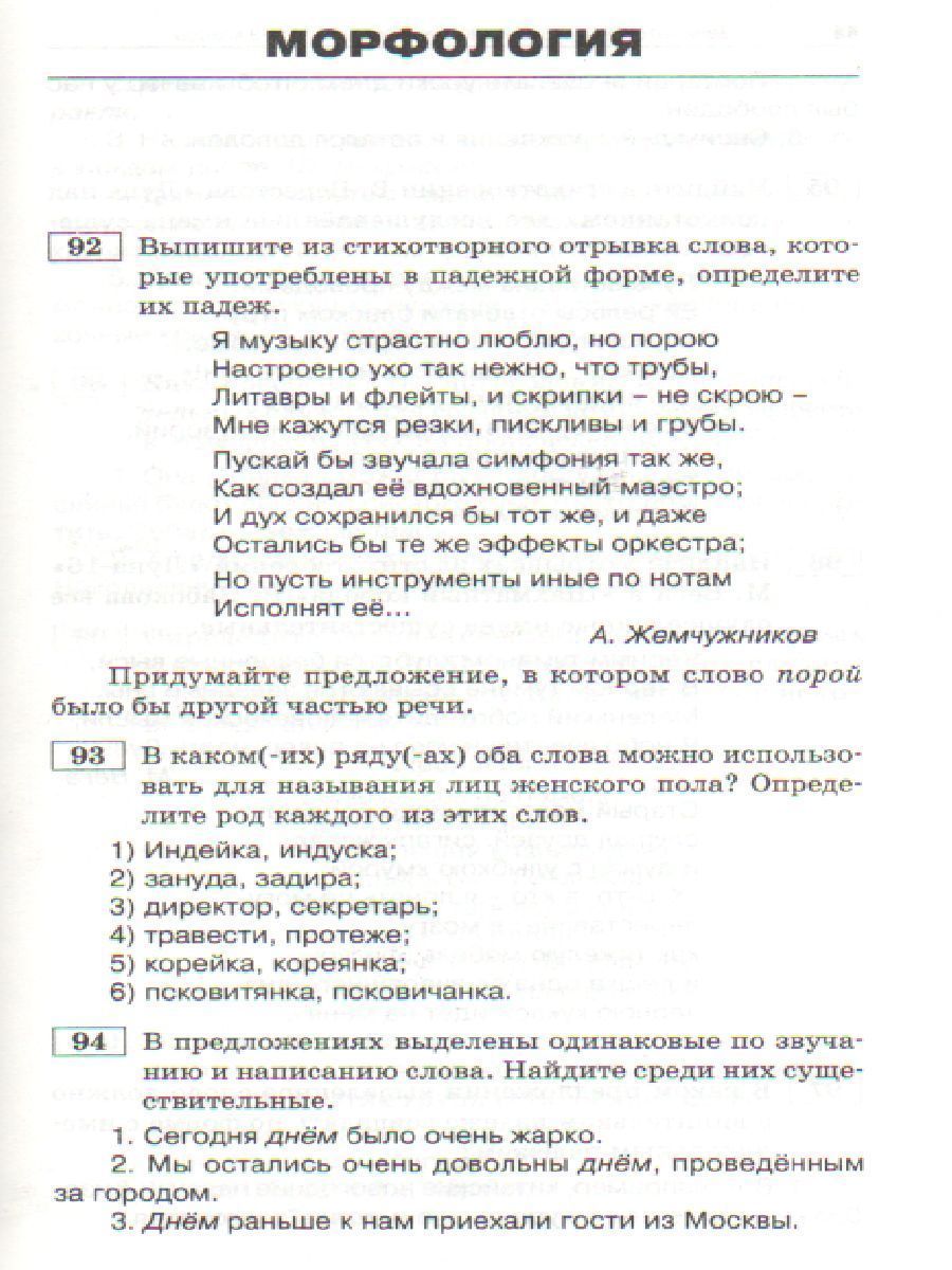 Обложка книги Русский язык. Занимательные задания по русскому языку 5-9 класс. ФГОС, Автор Полонецкая Л.З. Галкина Г.В., издательство Вако | купить в книжном магазине Рослит