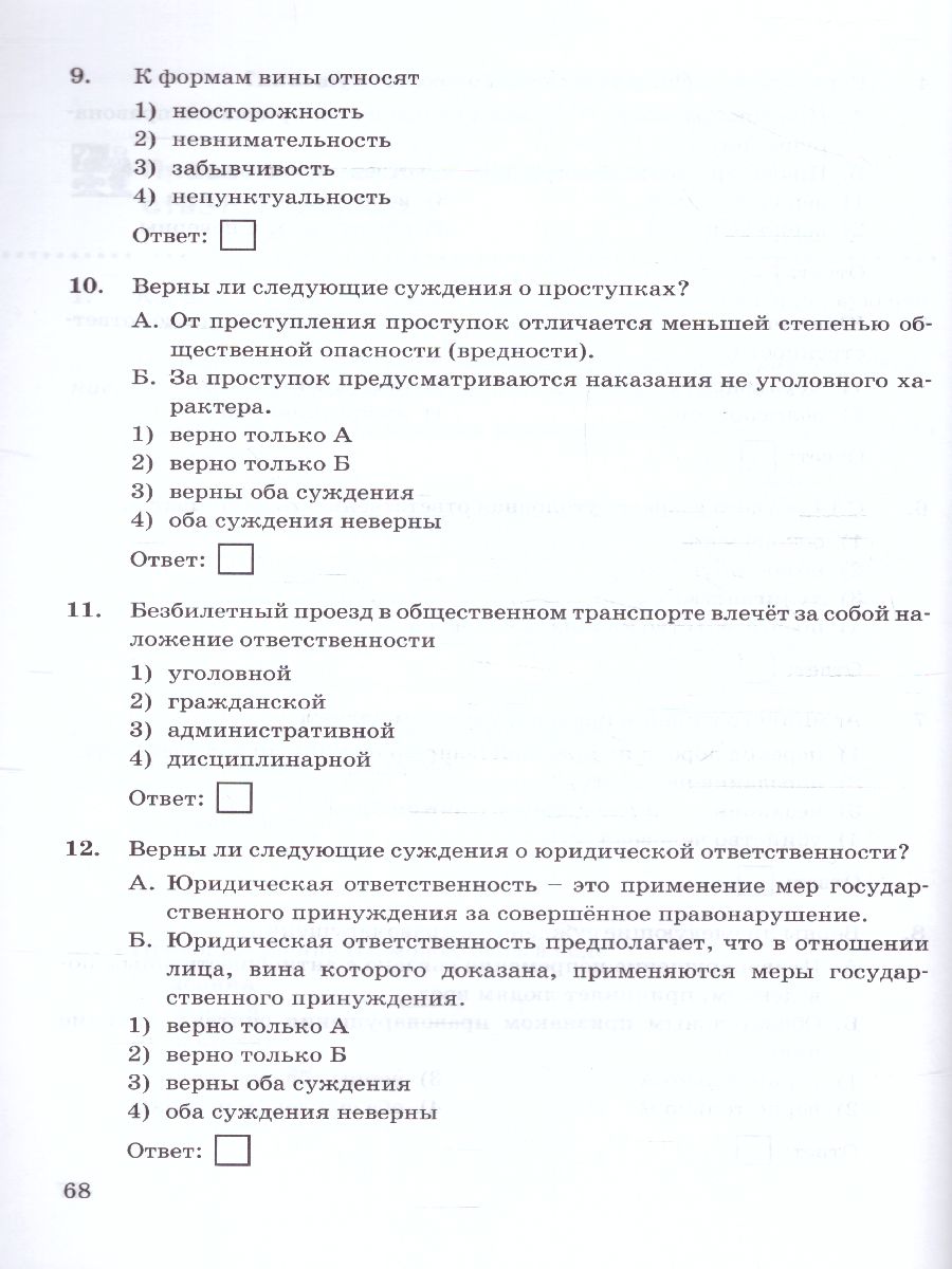 Обложка книги Обществознание 9 класс. Проверочная работа (к новому ФПУ). ФГОС, Автор Калачёва Е.Н., издательство Экзамен | купить в книжном магазине Рослит