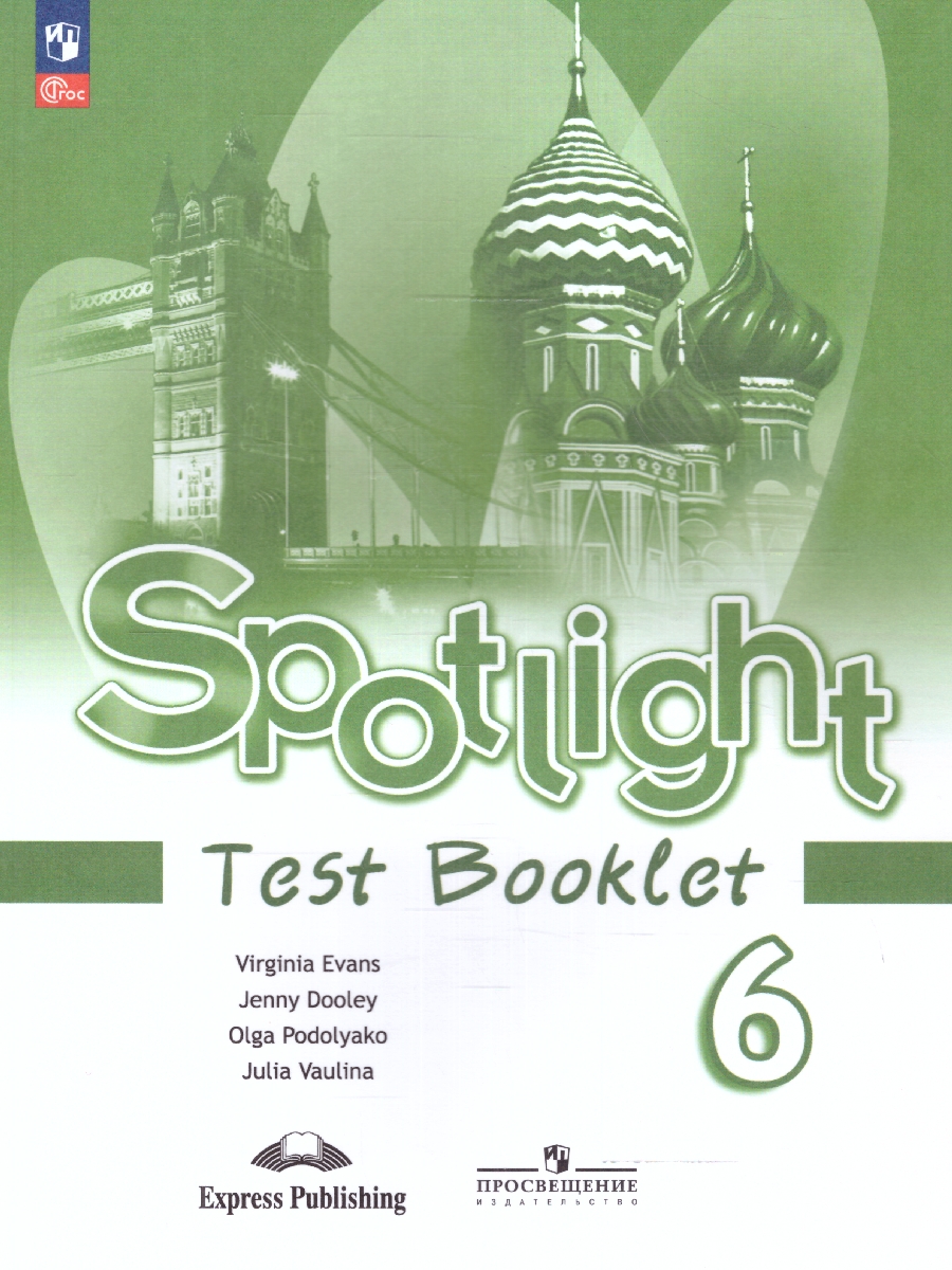 Обложка книги Английский в фокусе 6 класс. Контрольные задания (ФП2022), Автор Дули Дж. Ваулина Ю.Е. Подоляко О.Е., издательство Просвещение | купить в книжном магазине Рослит
