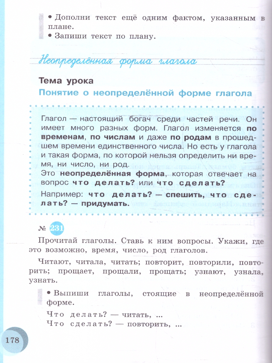 Обложка книги Русский язык 7 класс. Учебник (Обновленный, для обучающихся с интеллектуальными нарушениями), Автор Якубовская Э.В. Галунчикова Н.Г., издательство Просвещение | купить в книжном магазине Рослит