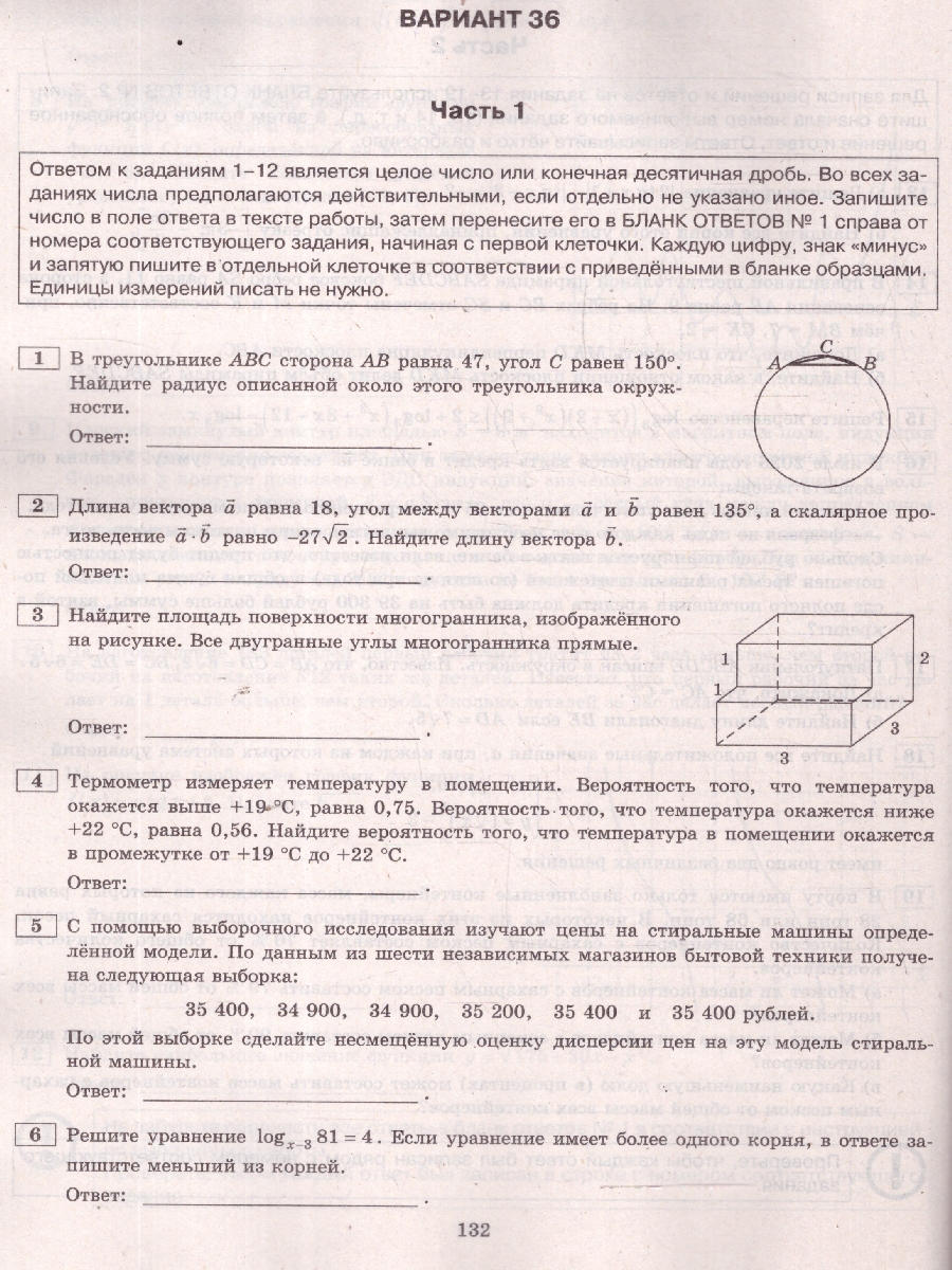Обложка книги ЕГЭ 2025 Математика. Типовые варианты экзаменационных заданий. 36 вариантов. Профильный уровень, Автор Под ред. Ященко И. В., издательство Экзамен | купить в книжном магазине Рослит