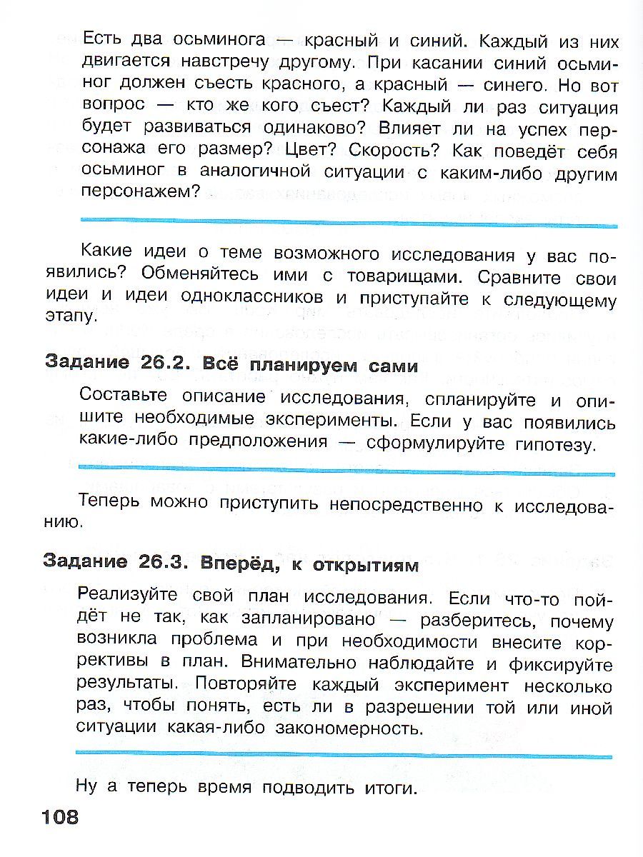 картинка Информатика. Программирование в Лаборатории игр Kodu. 3 - 4 классы от магазина Рослит