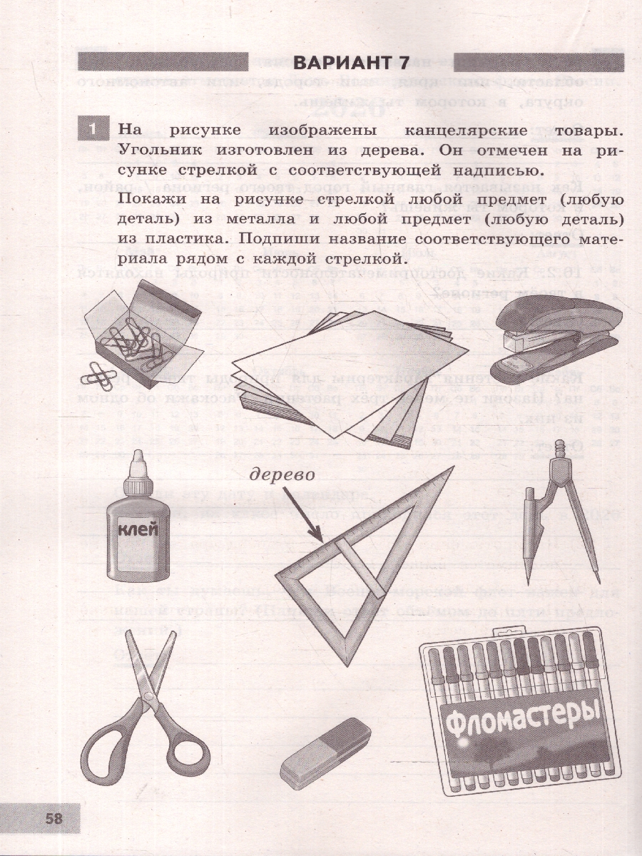 Обложка книги ВПР Окружающий мир 4 класс 10 вариантов, Автор Родионова О.С., издательство Учколлектор.ру                                     | купить в книжном магазине Рослит