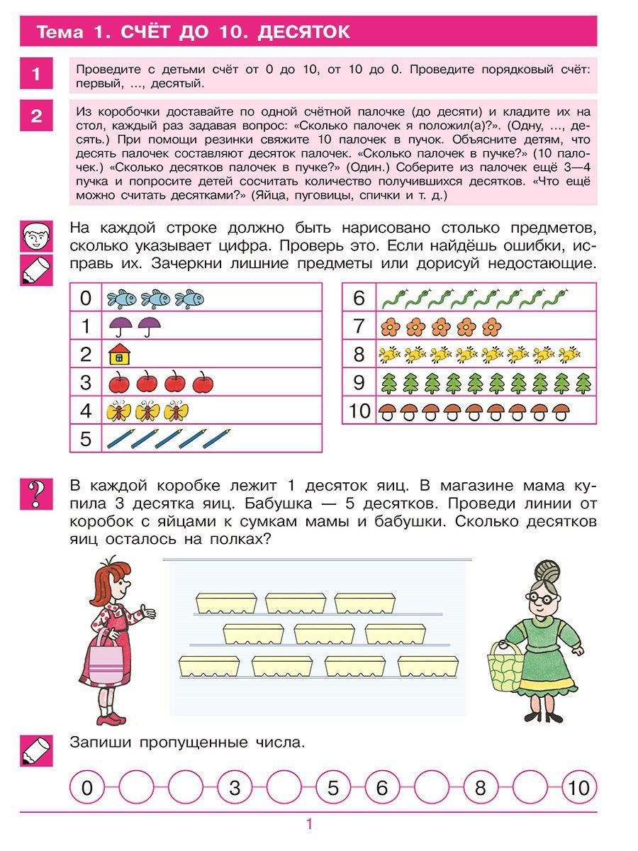 Обложка книги Считаю до 20. Рабочая тетрадь для детей 6-7 лет, Автор Шевелев К.В., издательство Просвещение/Союз                                   | купить в книжном магазине Рослит