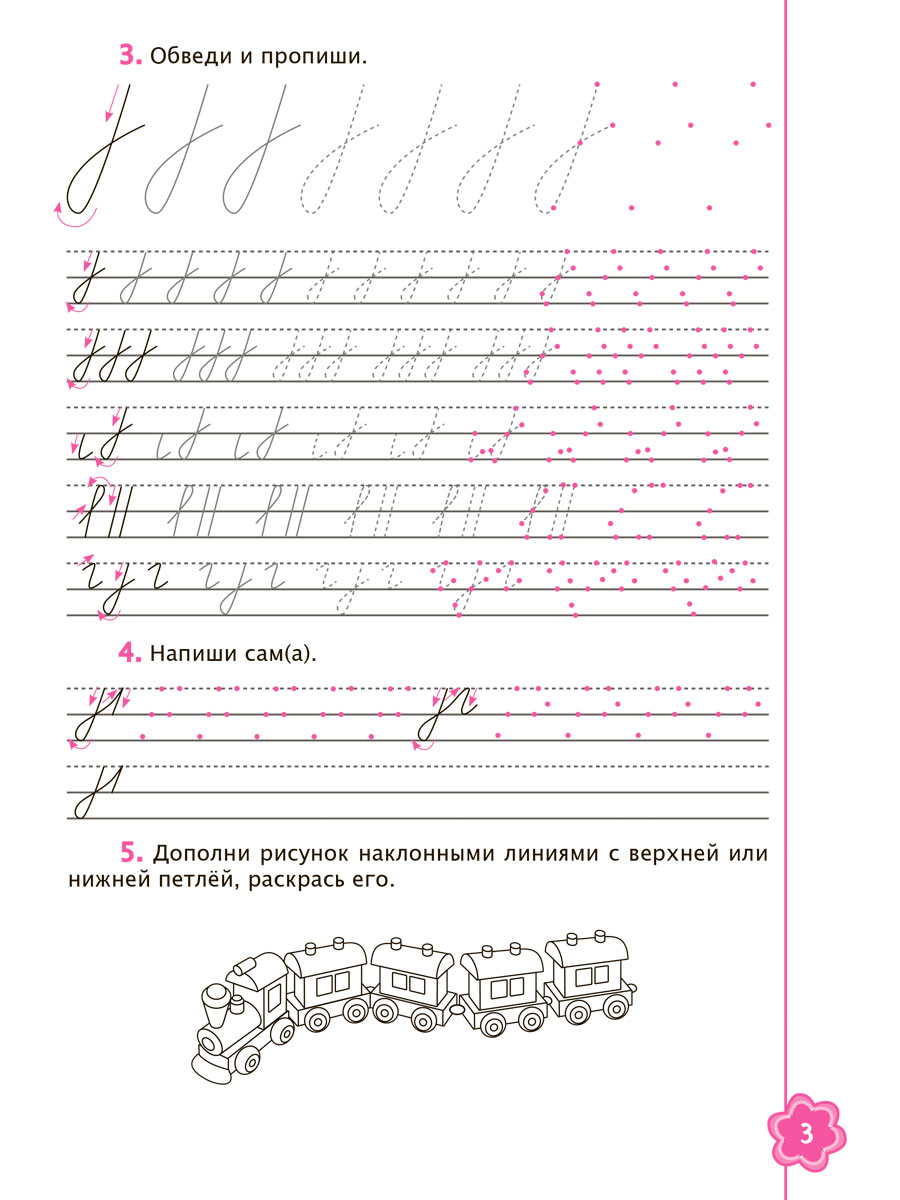 Обложка книги Универсальные прописи. Часть 2. Дополнение к учебникам Азбука для 1 класса. Классическая система обучению письму, Автор Понятовская Ю.Н., издательство Планета | купить в книжном магазине Рослит