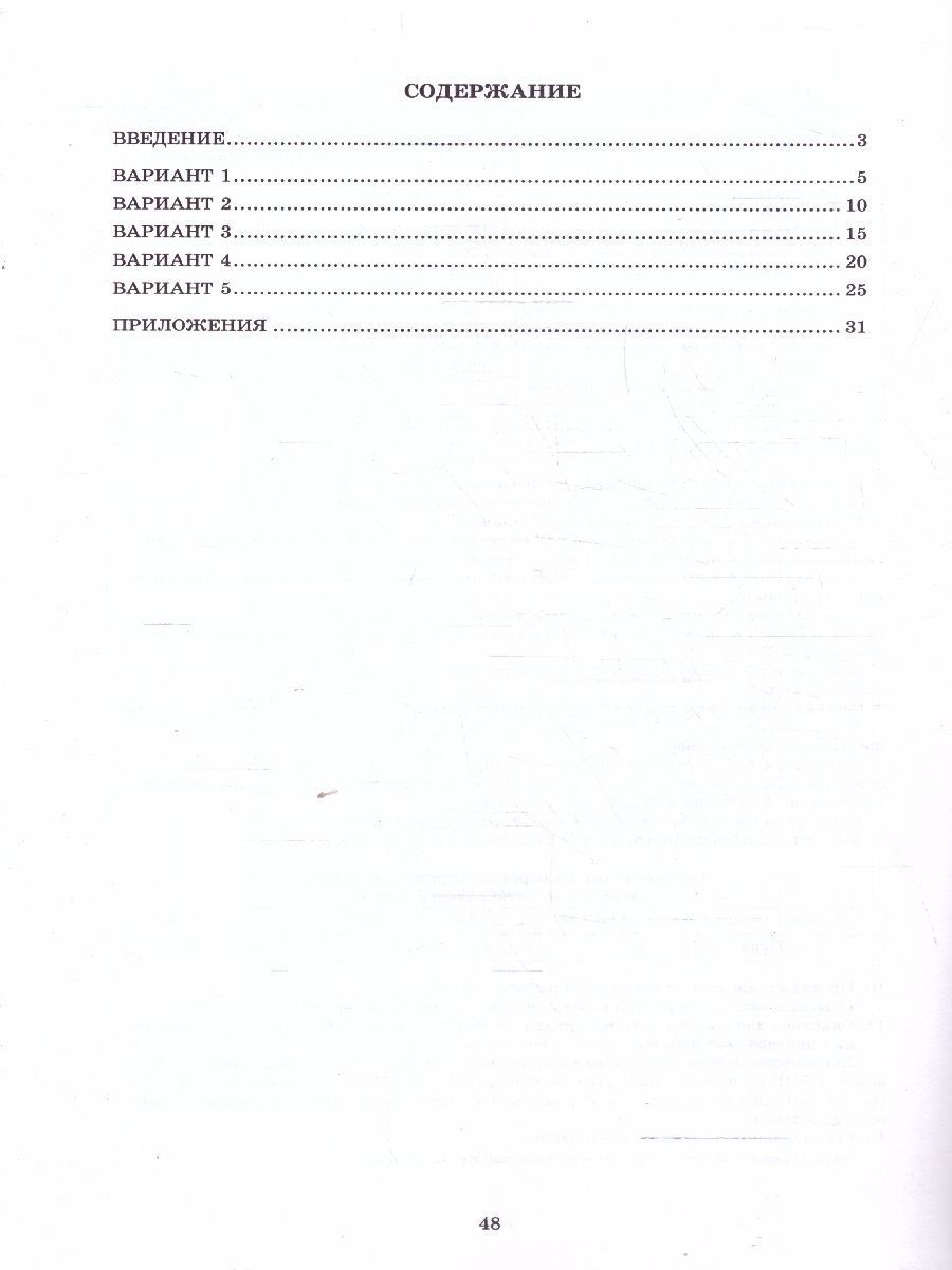 Обложка книги Английский язык 8 класс. 5 вариантов итоговых работ для подготовки к ВПР, Автор Веселова Ю.С., издательство Издательство Интеллект-центр | купить в книжном магазине Рослит