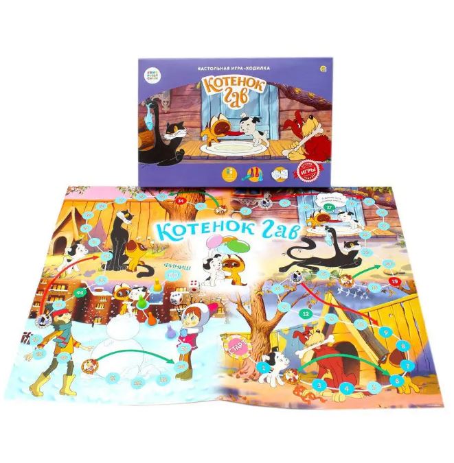 Обложка Союзмультфильм Лучшие игры-ходилки "Котенок по имени Гав", издательство Проф-пресс | купить в книжном магазине Рослит