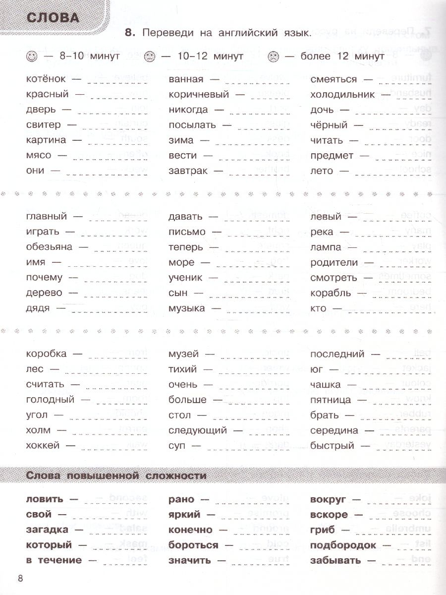 Обложка книги 3000 английских слов. Обязательный лексический уровень 4 класс. Часть 1, Автор Узорова О.В. Нефёдова Е.А., издательство АСТ | купить в книжном магазине Рослит