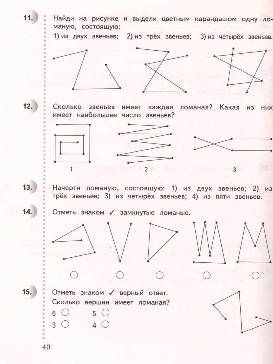 Обложка книги Математика 3 класс. Дидактические материалы. Рабочая тетрадь. Комплект в 2-х частях. Часть 2. ФГОС, Автор Рудницкая В.Н., издательство Просвещение/Союз                                   | купить в книжном магазине Рослит