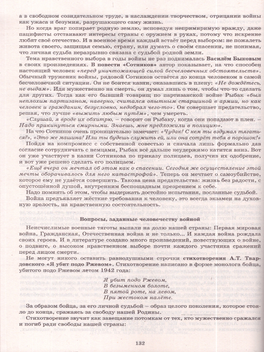 Обложка книги ЕГЭ 2027 Допуск к ЕГЭ. Итоговое сочинение по литературе (Интеллект ИД), Автор Драбкина, издательство Издательство Интеллект-центр | купить в книжном магазине Рослит