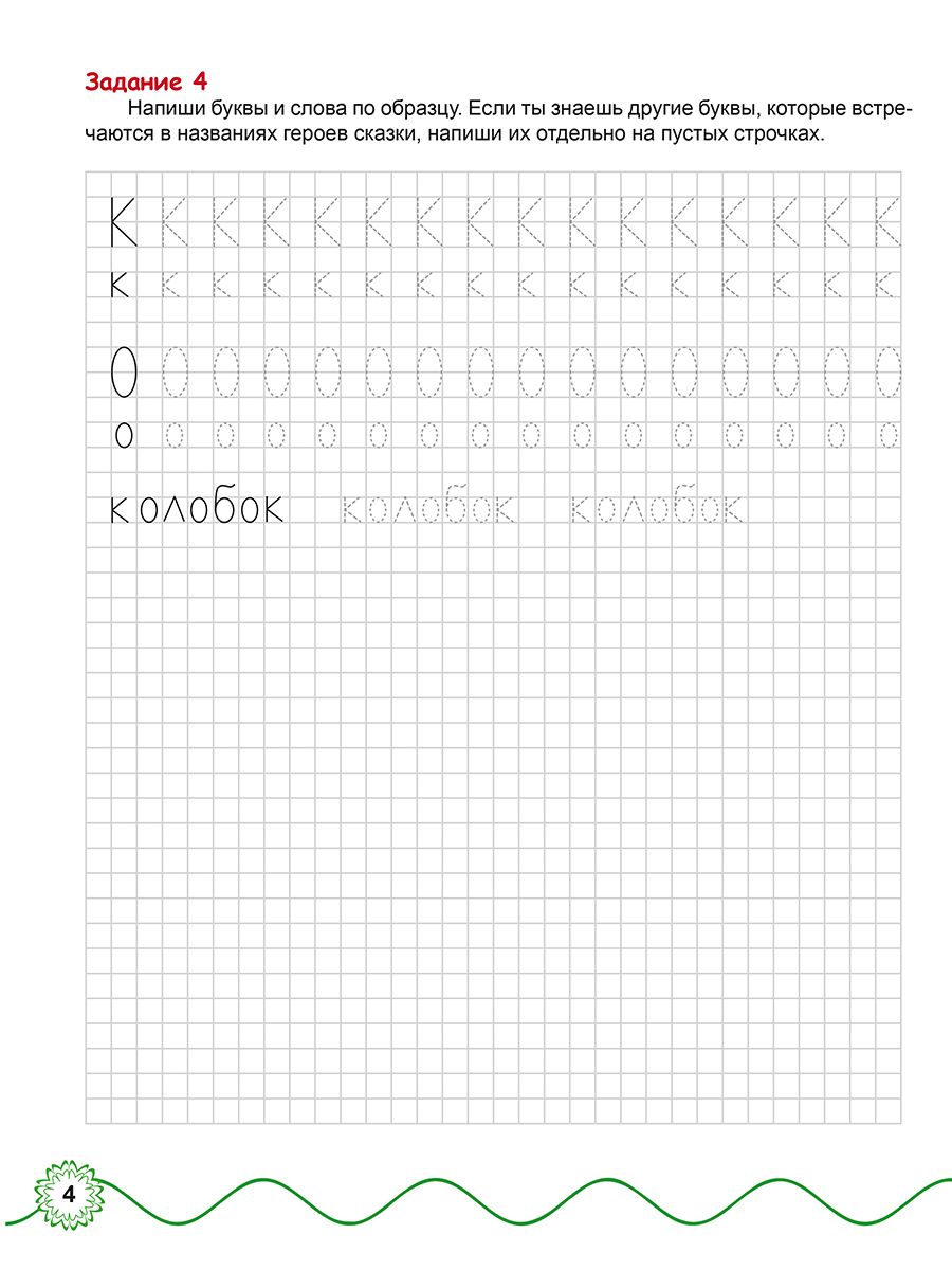 Обложка книги Комплексная подготовка к школе. В гостях у сказки. Книга для детей\ К школе готов (Планета), Автор Понятовская Ю.Н., издательство Планета | купить в книжном магазине Рослит