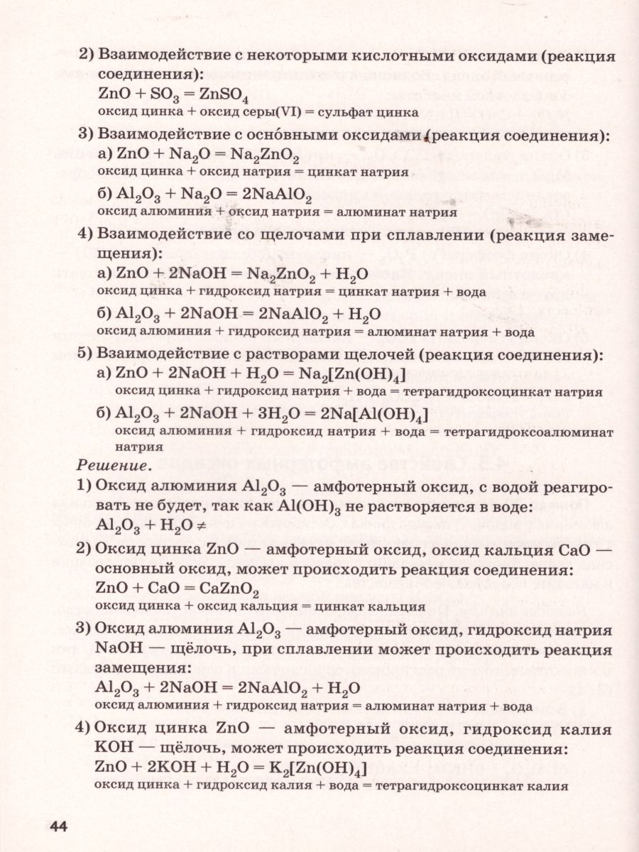 Обложка книги Химия 8 класс. Ступени к ВПР и ОГЭ. Тематический тренинг, Автор Доронькин В.Н., издательство ЛЕГИОН | купить в книжном магазине Рослит