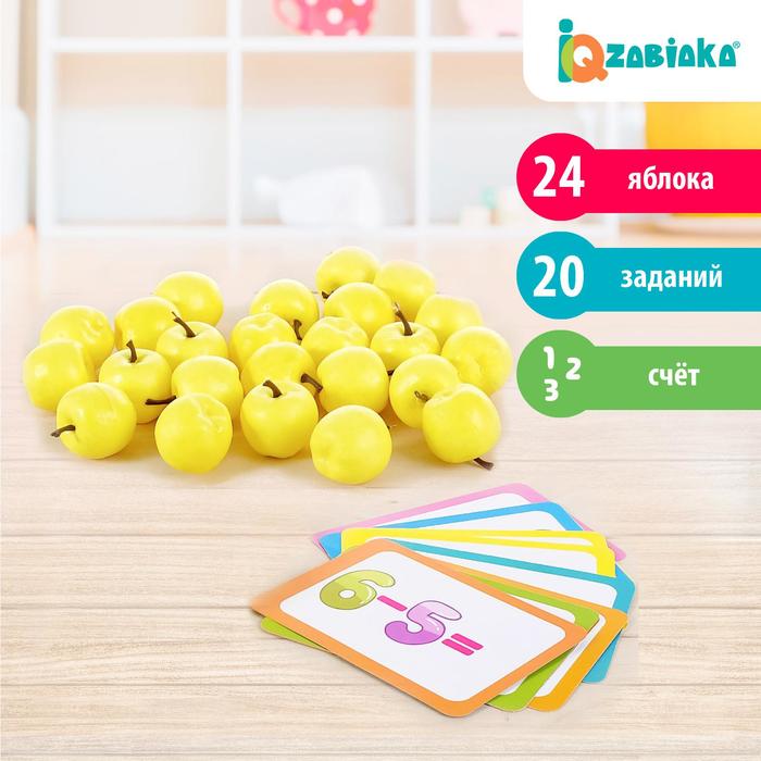 Обложка Счётный материал Решаем примеры: яблоки, 24шт IQ-ZABIAKA, издательство Буква-Ленд                                         | купить в книжном магазине Рослит
