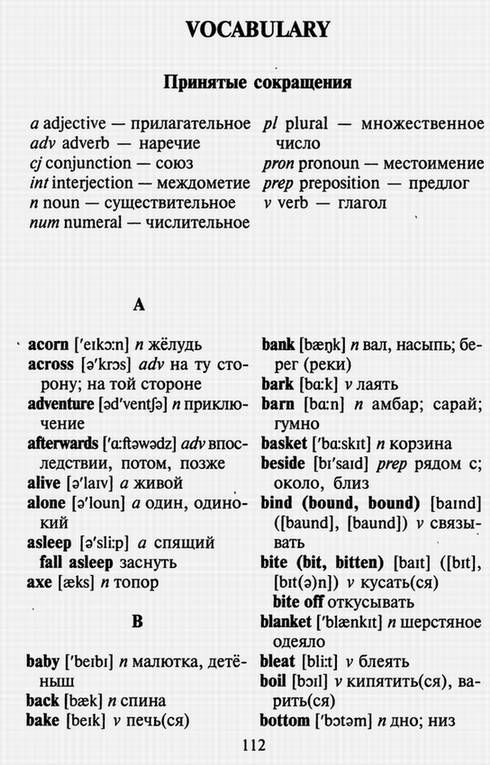 Обложка книги Английские народные сказки. Домашнее чтение, Автор , издательство Айрис | купить в книжном магазине Рослит