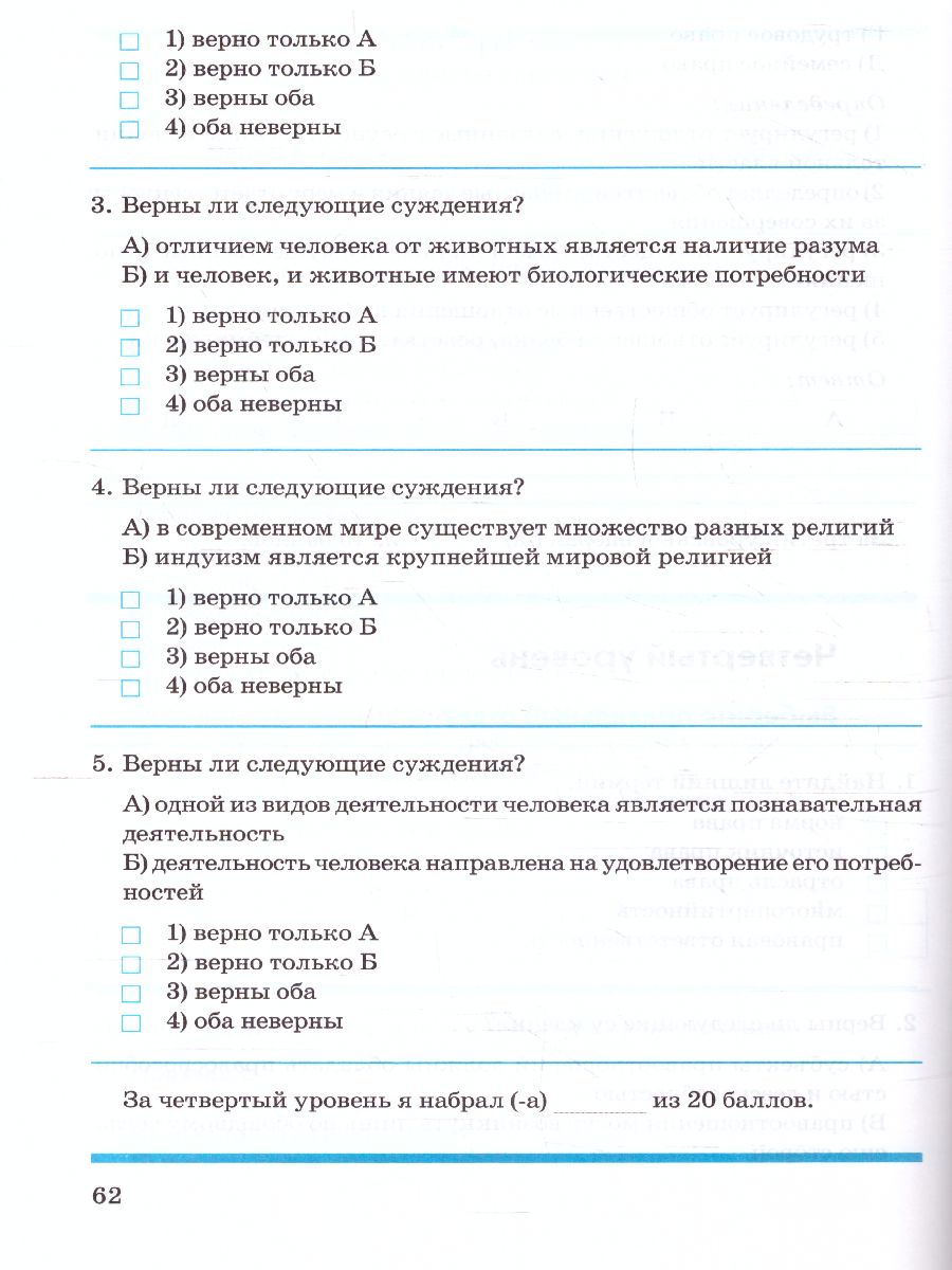 Обложка книги Обществознание 9 класс. Контрольно-проверочные работы, Автор Пархоменко И.Т. Погорельский А.В., издательство ТЦУ | купить в книжном магазине Рослит