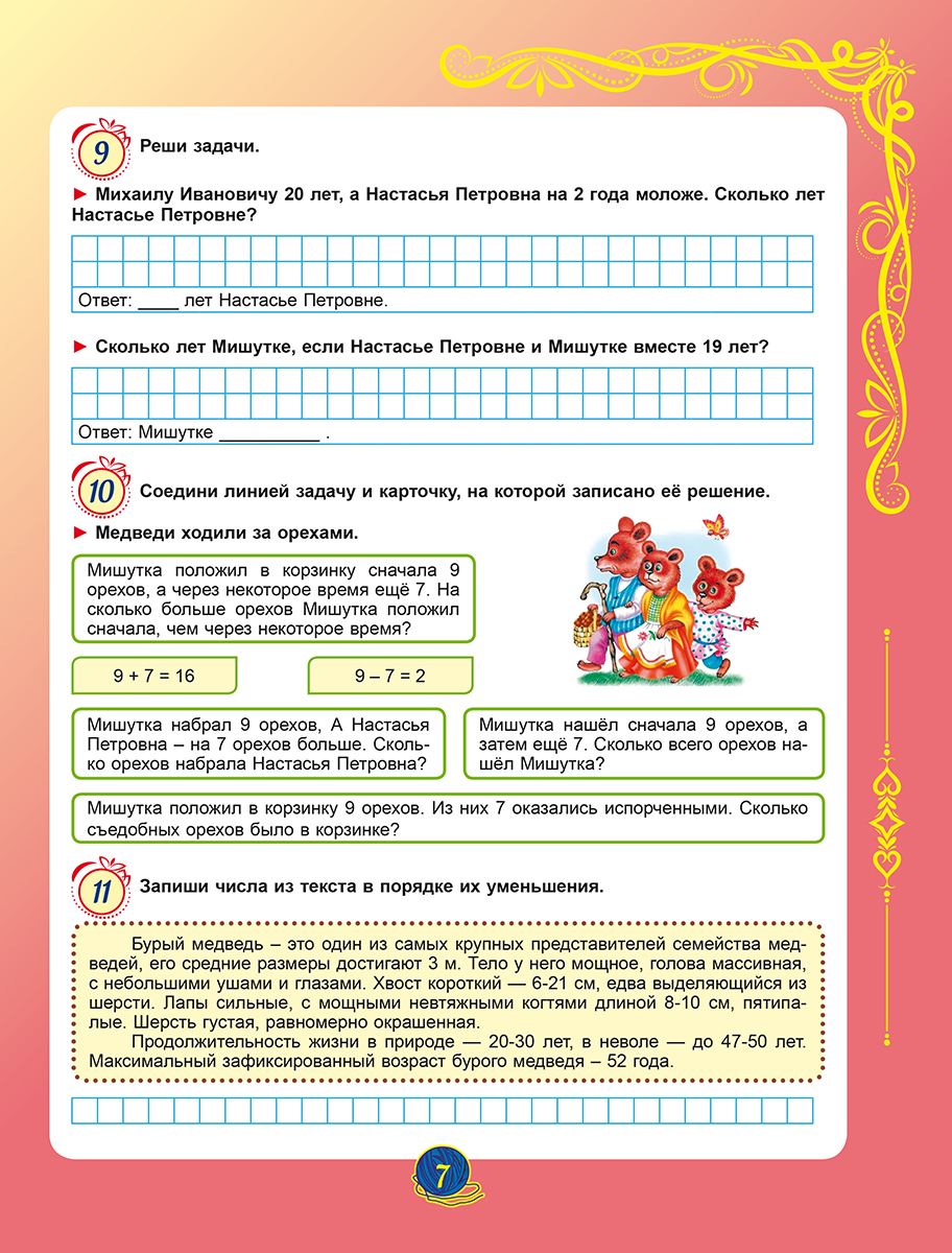 Обложка книги Комплексные проверочные работы. Учимся со сказкой. 2 класс., Автор Буряк М.В., издательство Планета | купить в книжном магазине Рослит