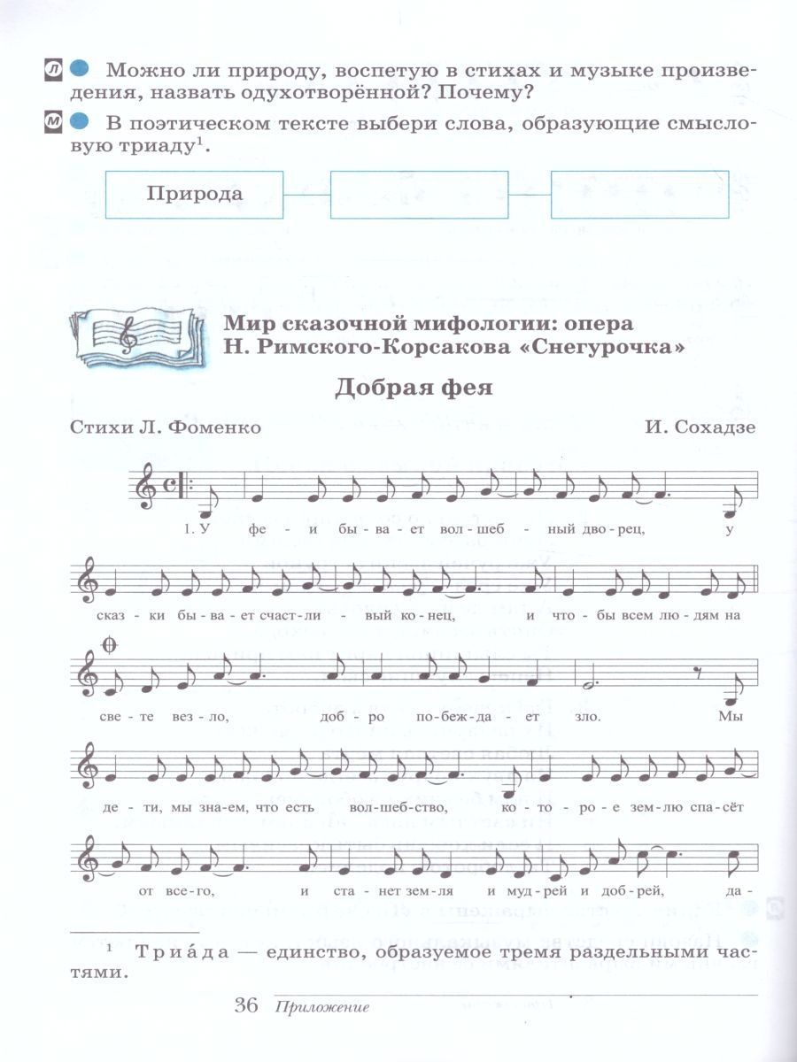 Обложка книги Дневник музыкальных размышлений 8 класс. Вертикаль. ФГОС, Автор Науменко Т.И. Алеев В.В. Кичак Т.Н., издательство Просвещение | купить в книжном магазине Рослит