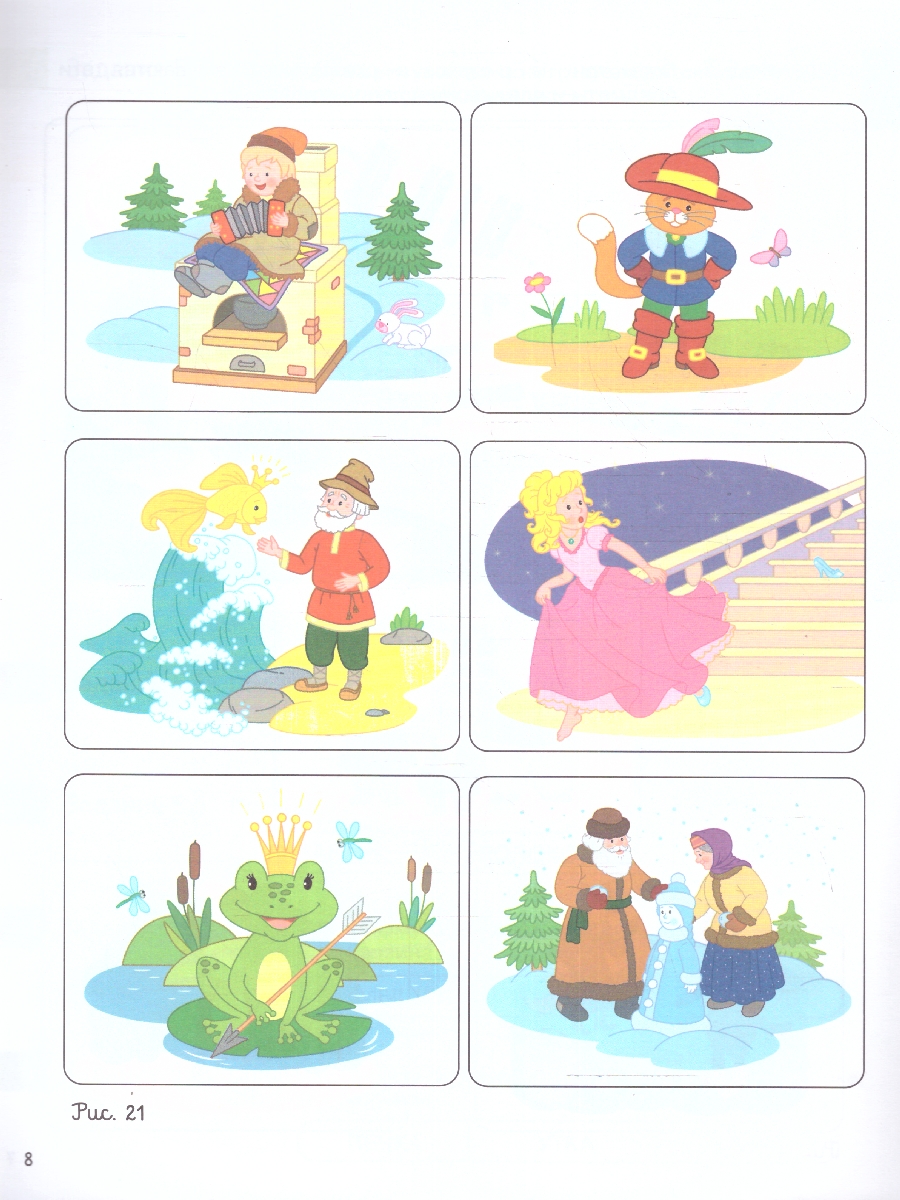 Обложка книги Ориентиры развития ребёнка 5-6 лет. Как отследить динамику интеллектуального, эмоционального и физического развития детей, Автор Безруких М.М. Филиппова Т.А. Верба А.С., издательство Просвещение/Союз                                   | купить в книжном магазине Рослит
