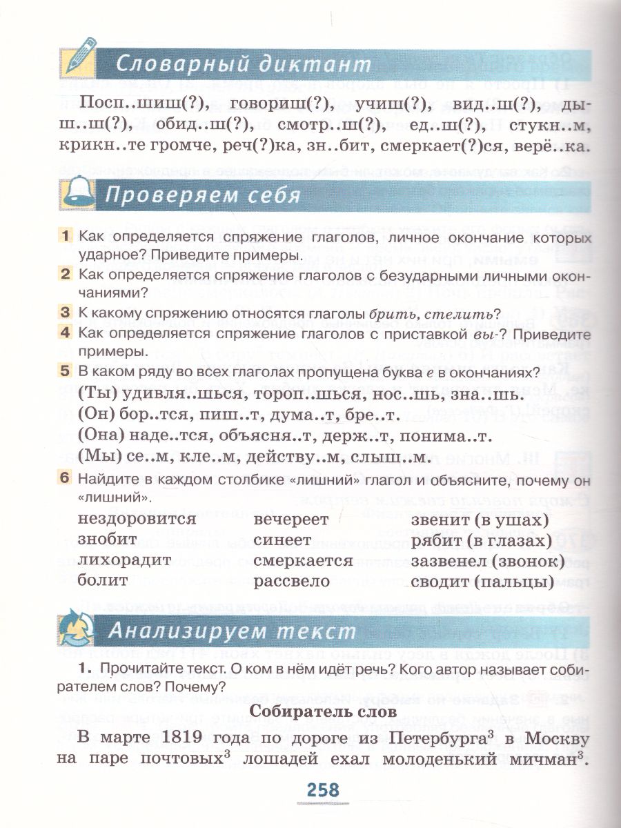 Обложка книги Русский язык 5 класс. Учебник. Часть 2. ФГОС, Автор Быстрова Е.А., издательство Русское слово | купить в книжном магазине Рослит