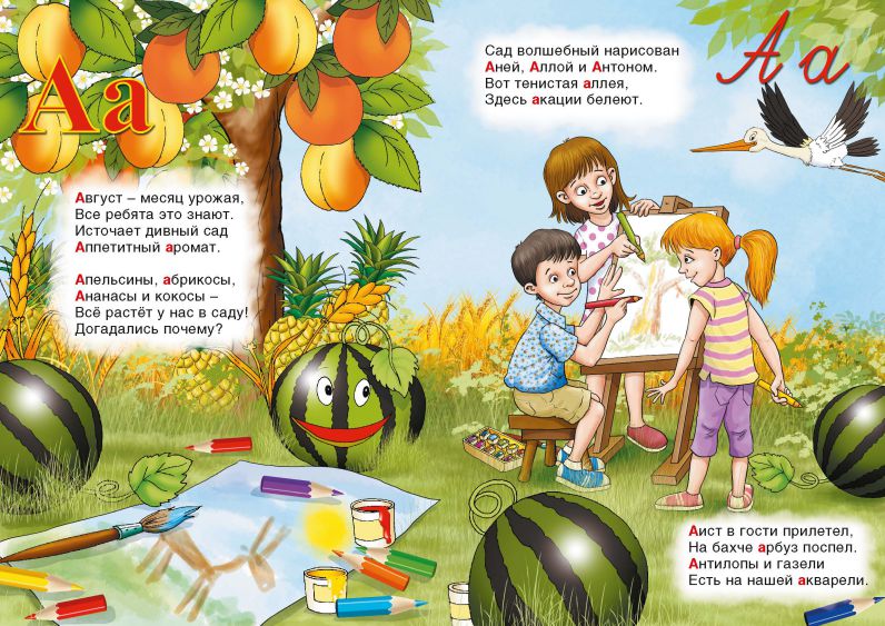 Обложка книги Веселая азбука, в стихах. (тв. переплет), Автор , издательство РУЗ Ко | купить в книжном магазине Рослит