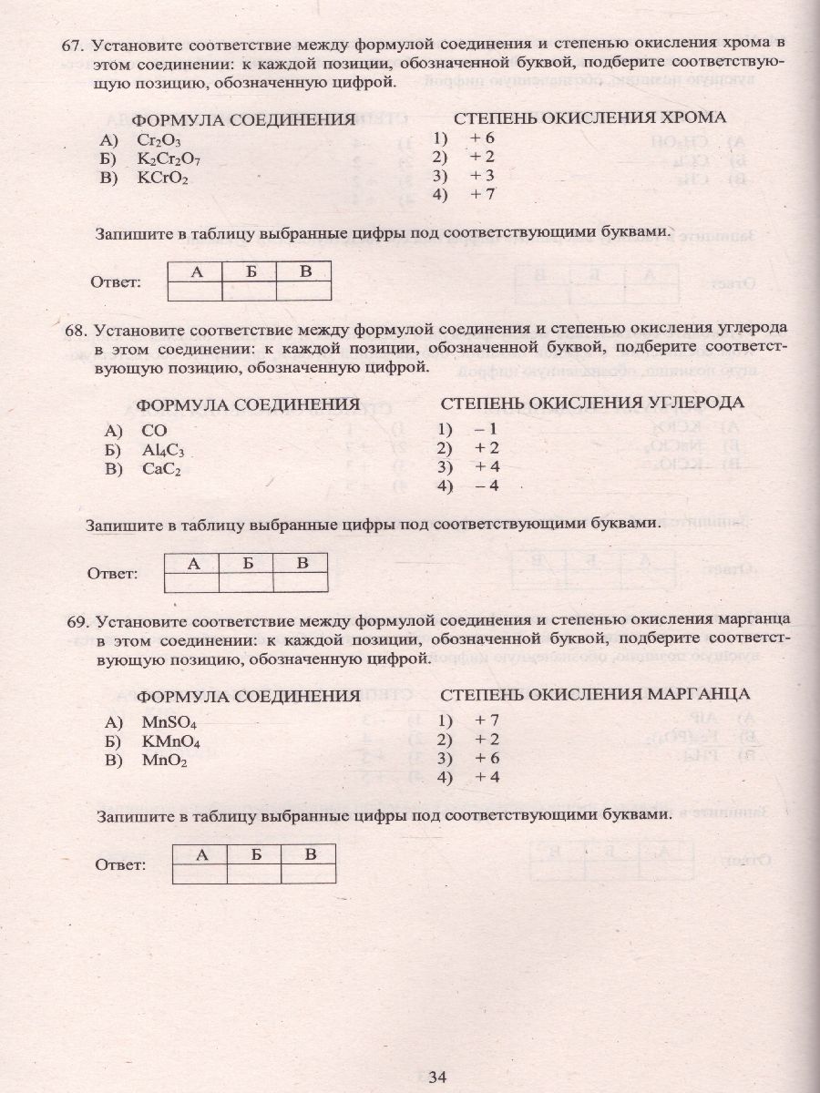 Обложка книги ОГЭ 2022. Химия, Автор Добротин Д.Ю. Молчанова Г.Н., издательство Издательство Интеллект-центр | купить в книжном магазине Рослит