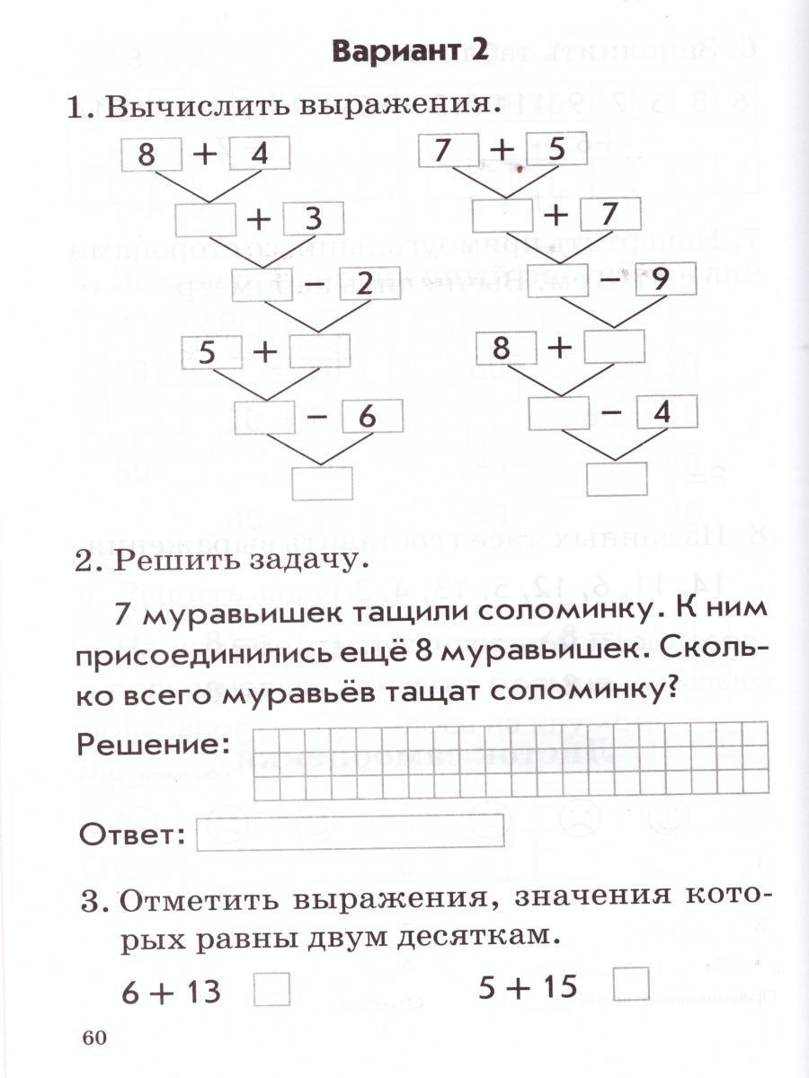 Обложка книги Математика 1 класс. Комплексная проверка знаний учащихся, Автор Голубь В.Т., издательство ТЦУ | купить в книжном магазине Рослит