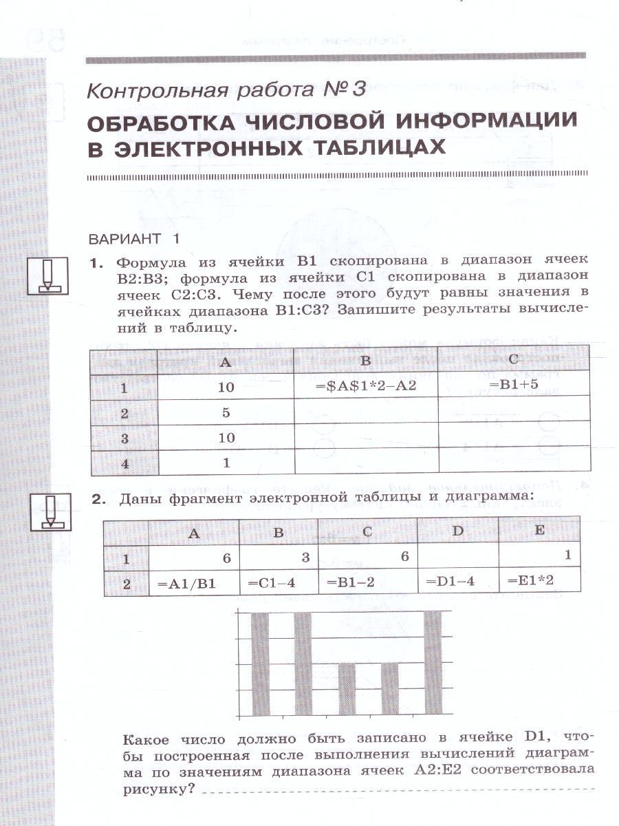 Обложка книги Информатика 9 класс. Самостоятельные и контрольные работы. ФГОС, Автор Босова Л.Л. Босова А.Ю. Лобанов А.А. Лобанова Т.Ю., издательство Бином | купить в книжном магазине Рослит