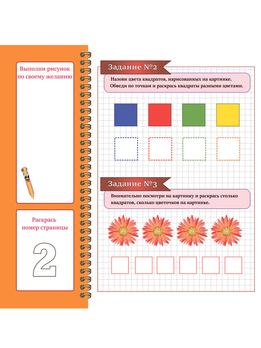 Обложка книги Геометрическая азбука. Треугольник. Подготовка к школе, Автор Ред. Умнова М. С., издательство Планета | купить в книжном магазине Рослит