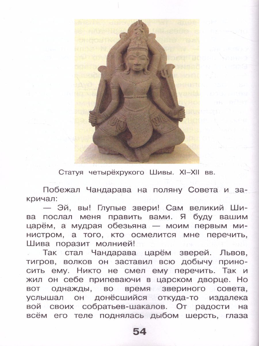 Обложка книги Литературное чтение 4 класс. Учебник в 3-х частях. Часть 3, Автор Воюшина М.П., издательство Просвещение/Союз                                   | купить в книжном магазине Рослит