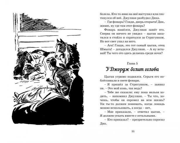 Обложка Тайна фальшивых банкнот. Кн.13 / Детский детектив. Знаменитая пятерка, издательство Махаон | купить в книжном магазине Рослит
