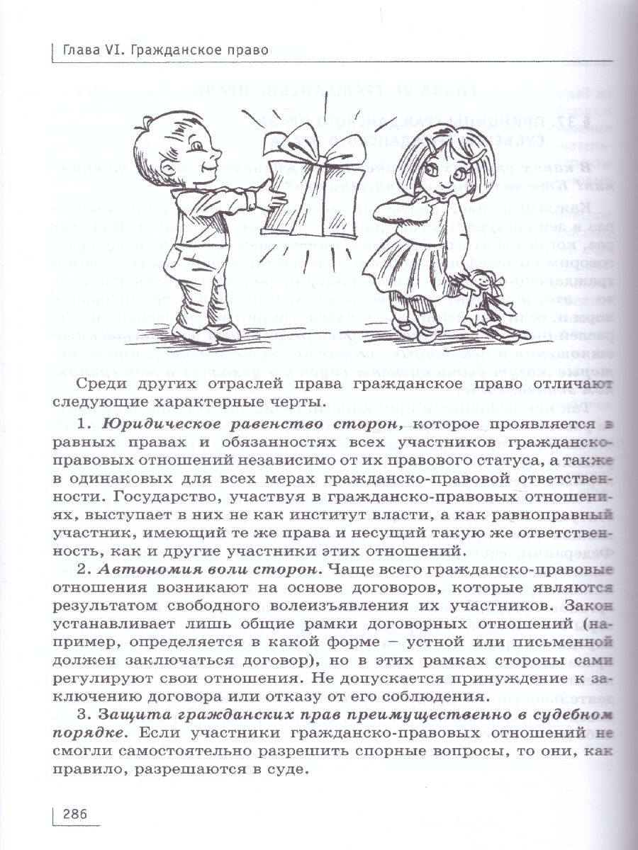 Обложка книги Право 10-11 класс, Автор Лосев С.А., издательство Издательство Интеллект-центр | купить в книжном магазине Рослит