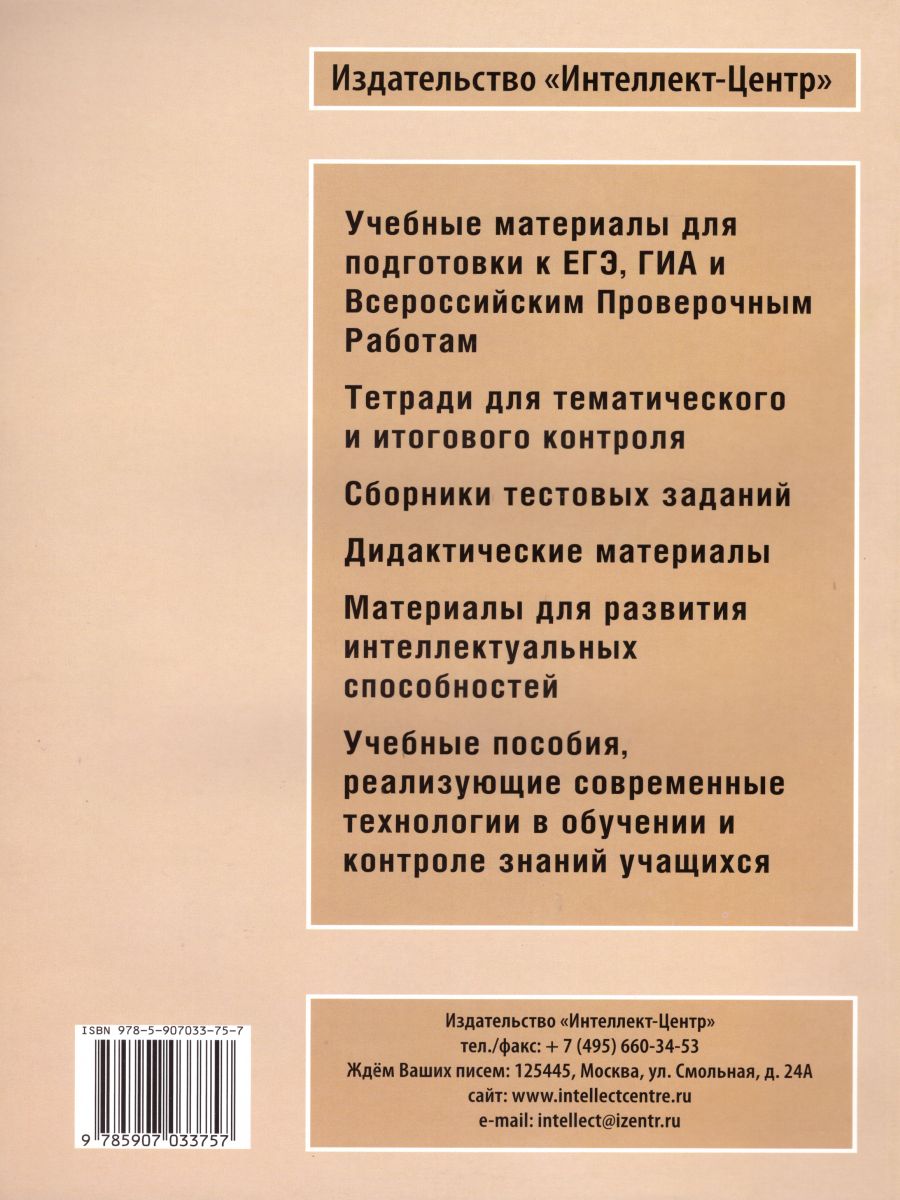 Обложка книги ЕГЭ. Литература. Допуск к ЕГЭ. Итоговое сочинение, Автор Драбкина С.В. Субботин Д.И., издательство Издательство Интеллект-центр | купить в книжном магазине Рослит