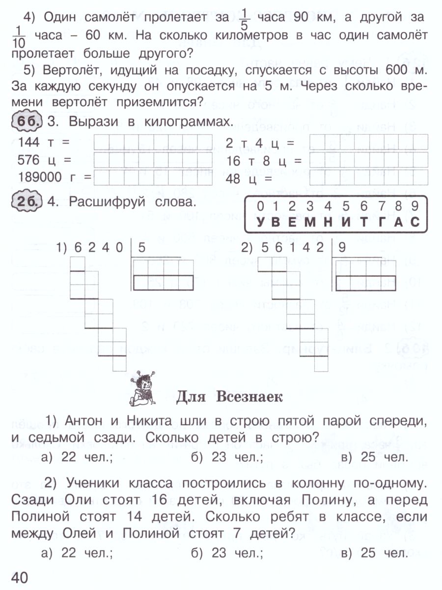 Обложка книги Математика 4 класс. Экспресс-контроль. Рабочая тетрадь, Автор Холодова О.А. Беденко М.В., издательство Росткнига | купить в книжном магазине Рослит