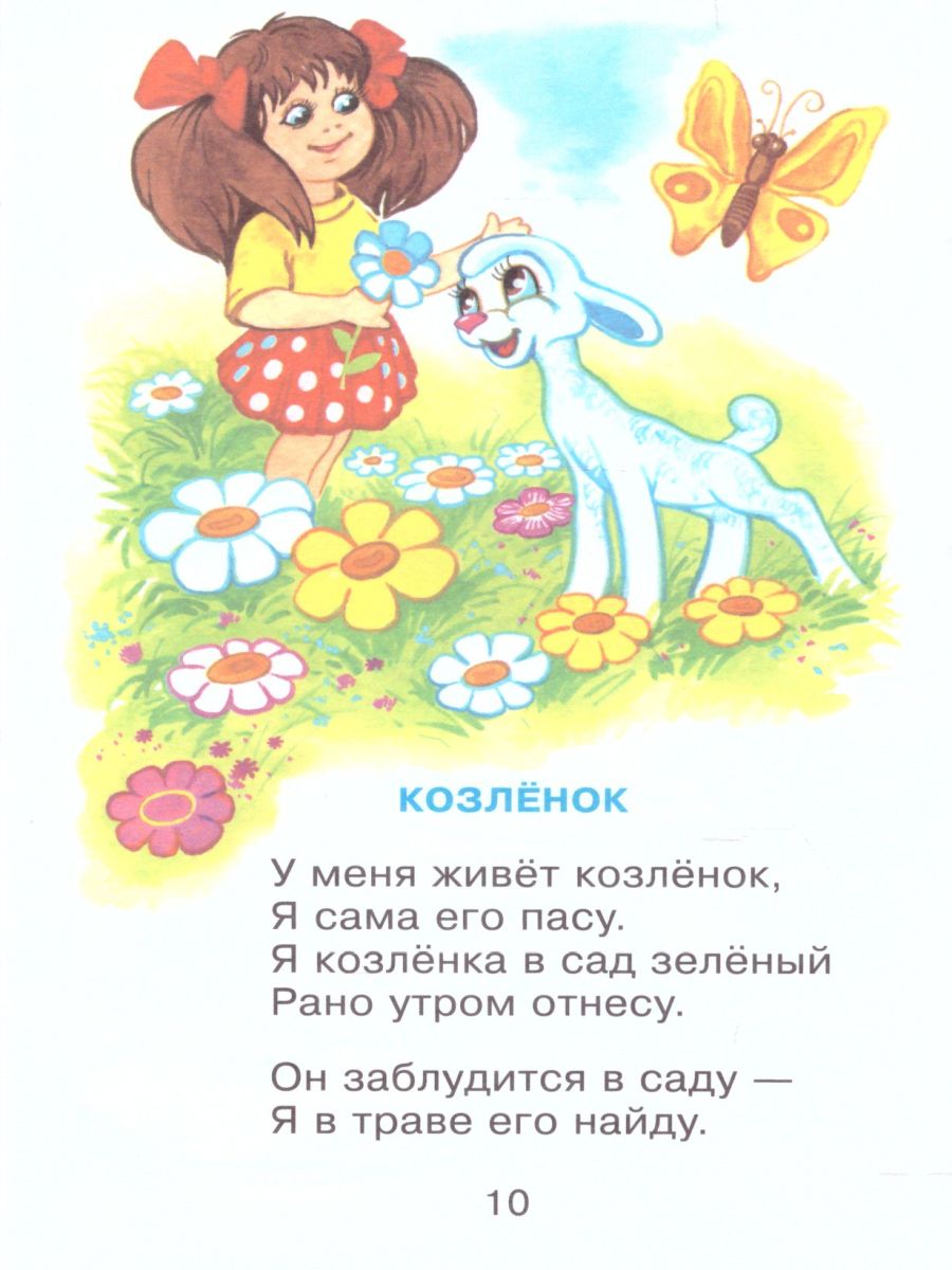 Обложка Любимые игрушки, издательство Самовар | купить в книжном магазине Рослит