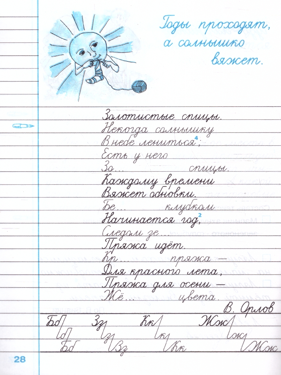 Обложка книги Чистописание 3 класс. Рабочая тетрадь №3. ФГОС НОВЫЙ, Автор Горецкий В. Г. Игнатьева Т. В., издательство Экзамен | купить в книжном магазине Рослит