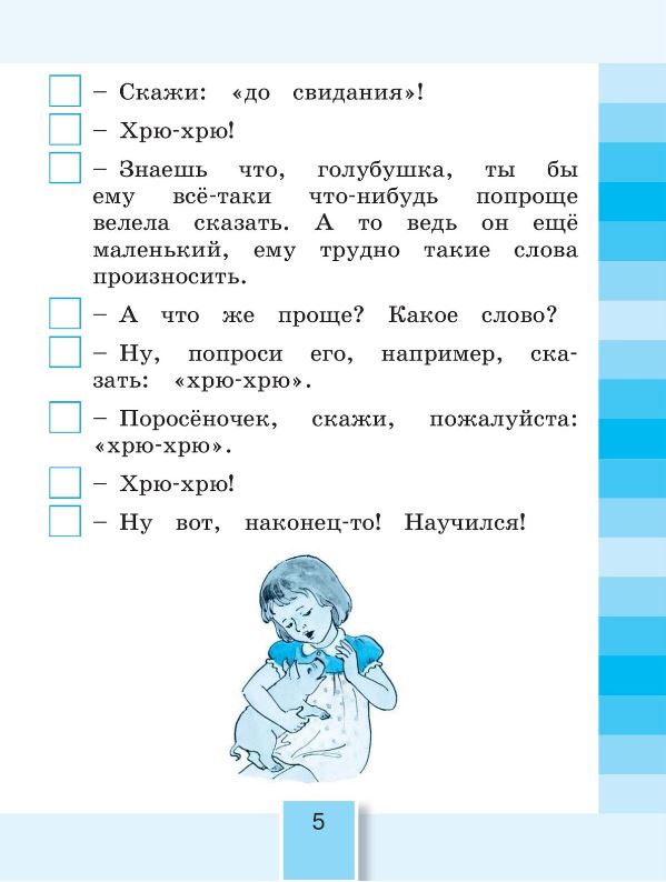 Обложка книги Литературное чтение 2 класс. Рабочая тетрадь. В 2-х частях. Часть 2 к новому учебному пособию, Автор Кубасова О.В., издательство Просвещение/Союз                                   | купить в книжном магазине Рослит