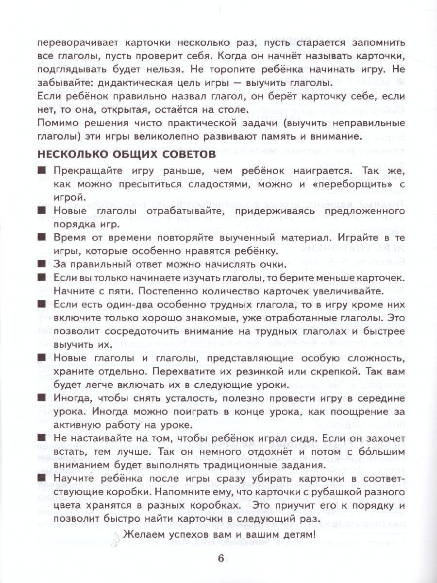 Обложка книги Английский язык 3-4 класс. Неправильные глаголы Классический тренажер. ФГОС, Автор Барашкова Е.А., издательство Экзамен | купить в книжном магазине Рослит