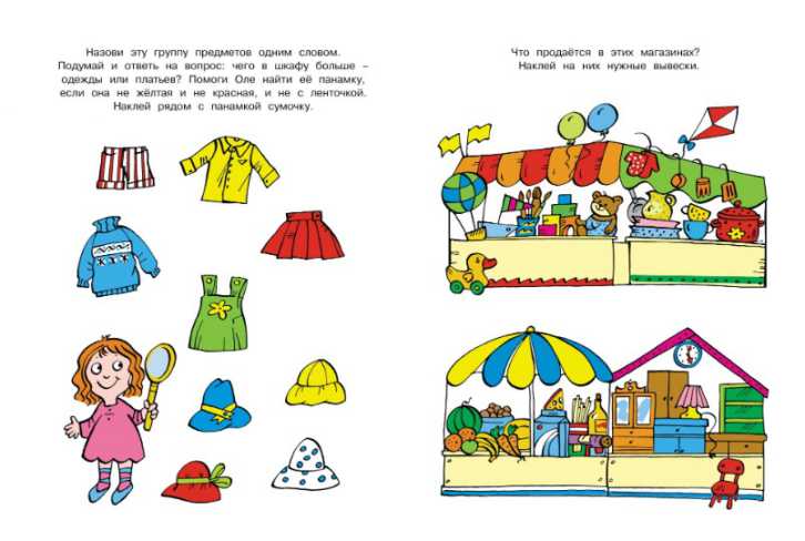 Обложка Развиваем мышление (5-6 лет) / Дошкольная мозаика, издательство Махаон | купить в книжном магазине Рослит