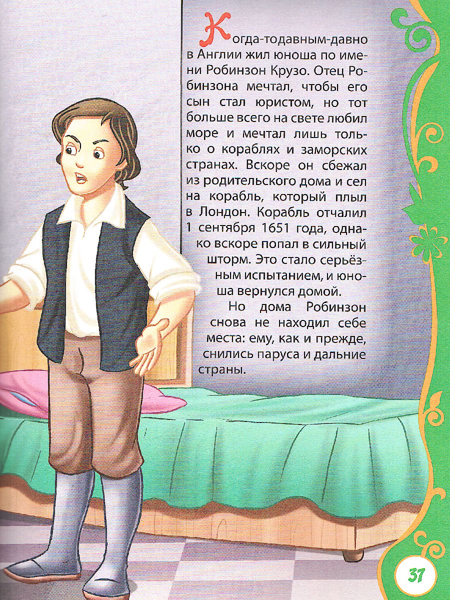 Обложка Лучшие сказки для малышей, издательство РОСМЭН | купить в книжном магазине Рослит