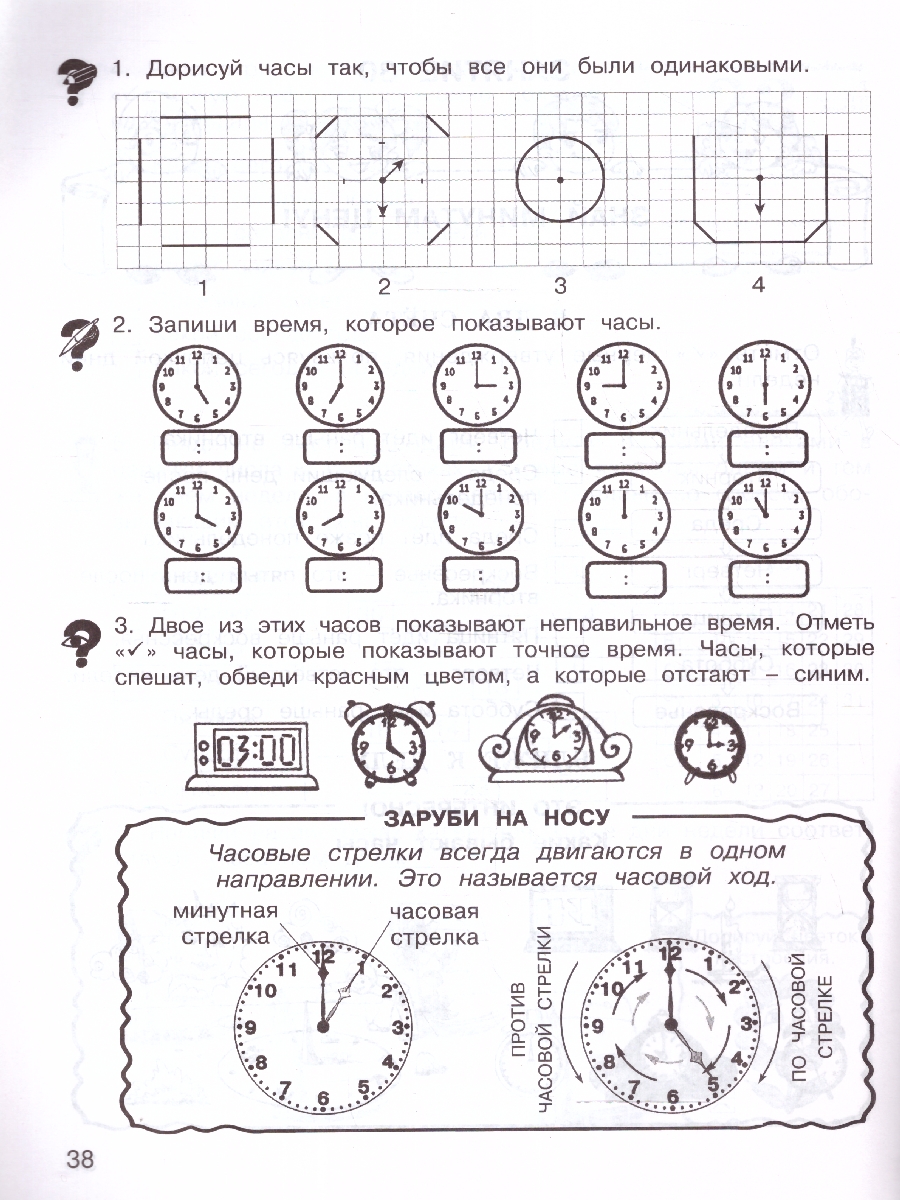 Обложка книги Ступеньки в большой мир 1 класс. Рабочая тетрадь в 2-х частях. Часть 2. Курс "Реальная жизнь". ФГОС, Автор Холодова О.А.; Козина Г.А., издательство Росткнига | купить в книжном магазине Рослит