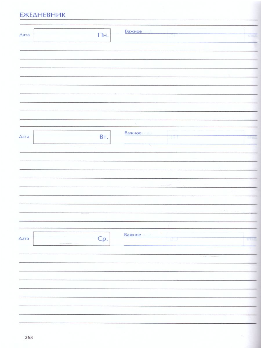 Обложка Ежедневник для учителя "Best teacher" А5 переплёт твёрдый 304 листа (ассорти) от магазина Рослит