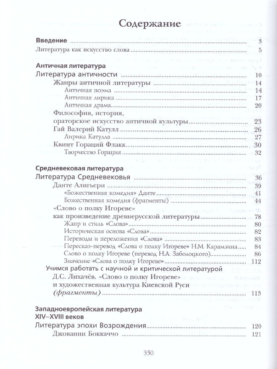 Обложка книги Литература 9 класс. Учебник. В 2 частях. Часть 1. ФГОС, Автор Москвин Г.В. Пуряева Н.Н. Ерохина Е.Л., издательство Вентана-Граф | купить в книжном магазине Рослит