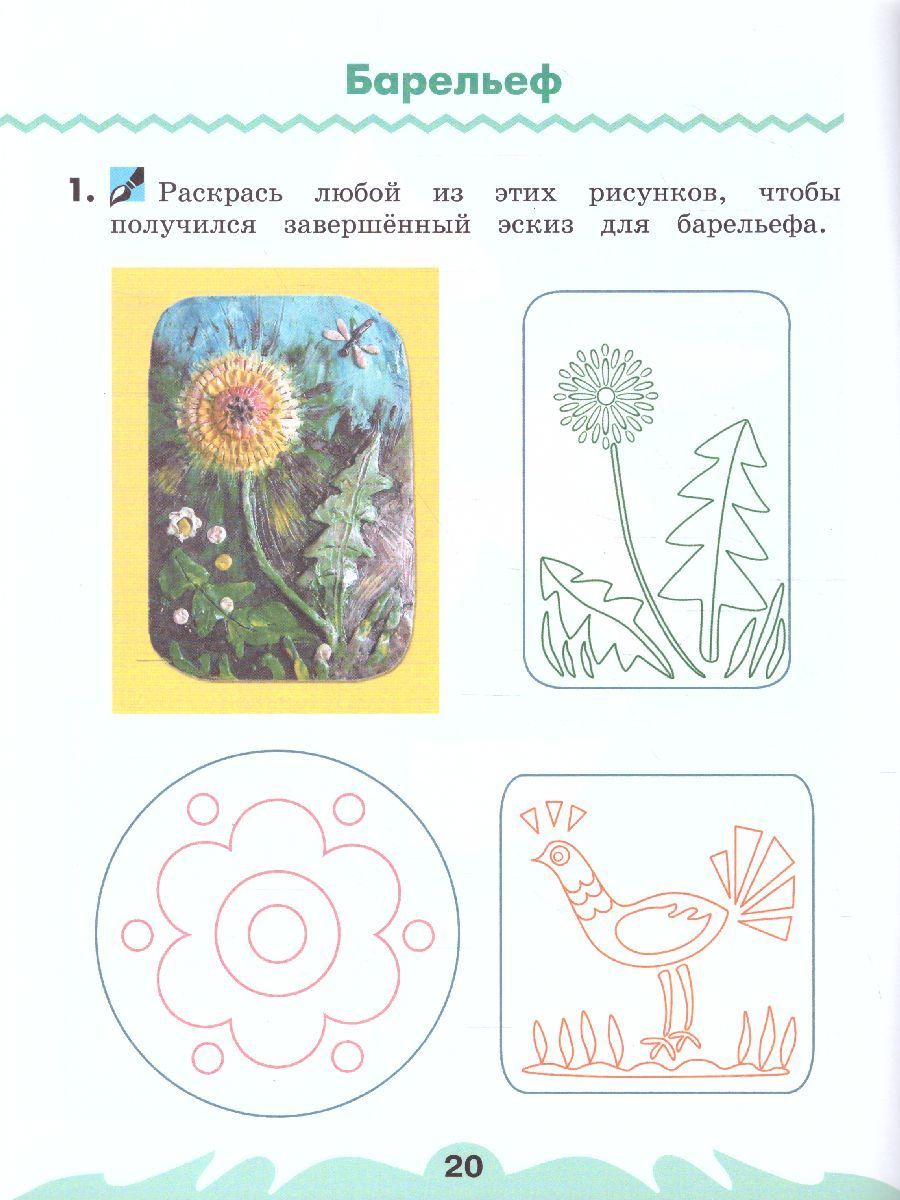 Обложка книги Технология 2 класс. Чудесная мастерская. Рабочая тетрадь. В 2-х частях. Часть 2. ФГОС, Автор Конышева Н.М., издательство Просвещение/Союз                                   | купить в книжном магазине Рослит