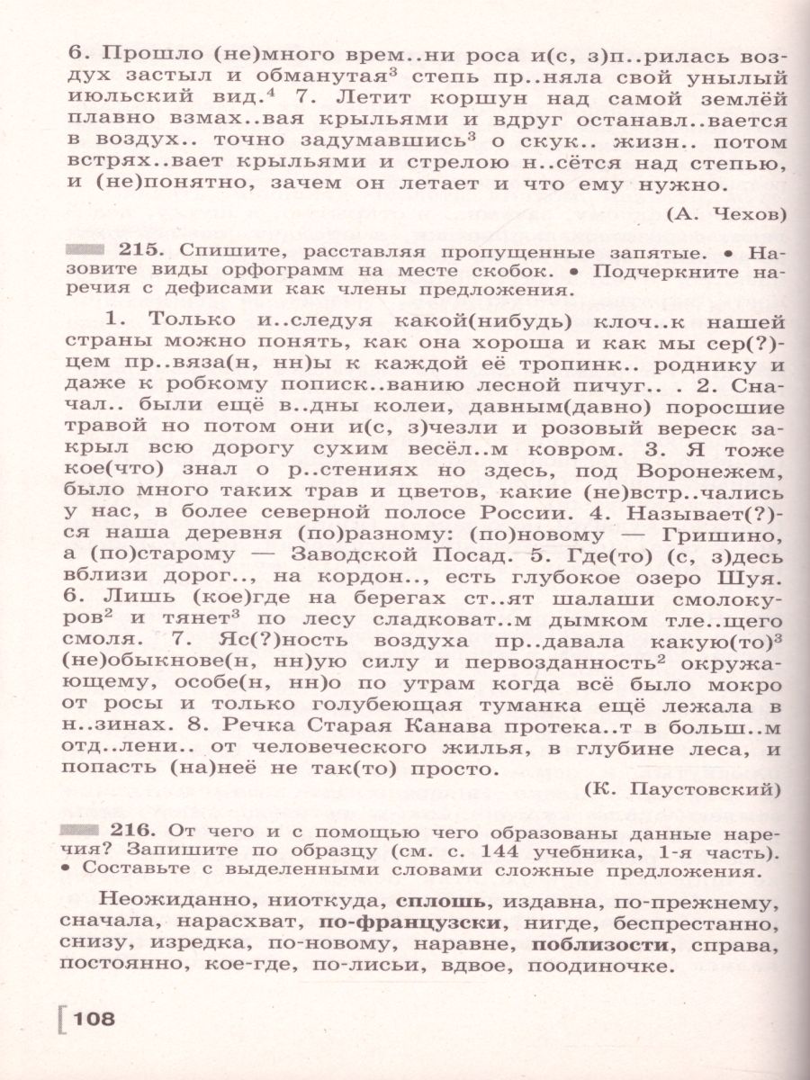 Обложка книги Русский язык 7 класс. Дидактические материалы, Автор Ладыженская Т.А. Баранов М.Т. Тростенцова Л.А., издательство Просвещение/Союз                                   | купить в книжном магазине Рослит